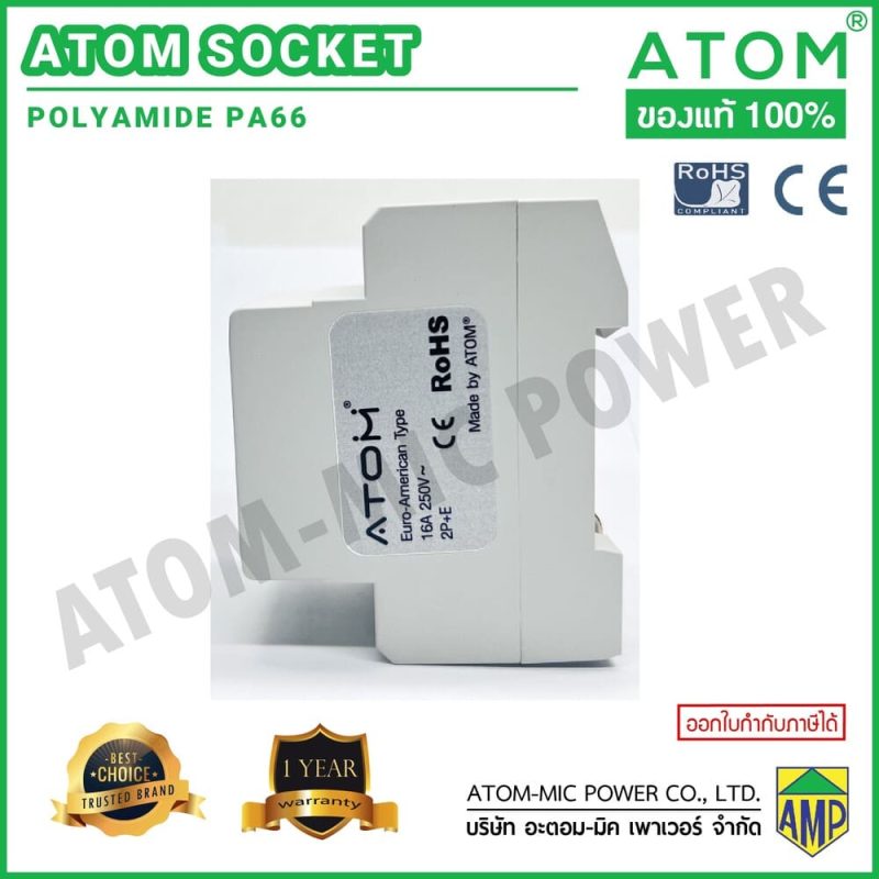 ATOM Socket (16A) - atommicpower