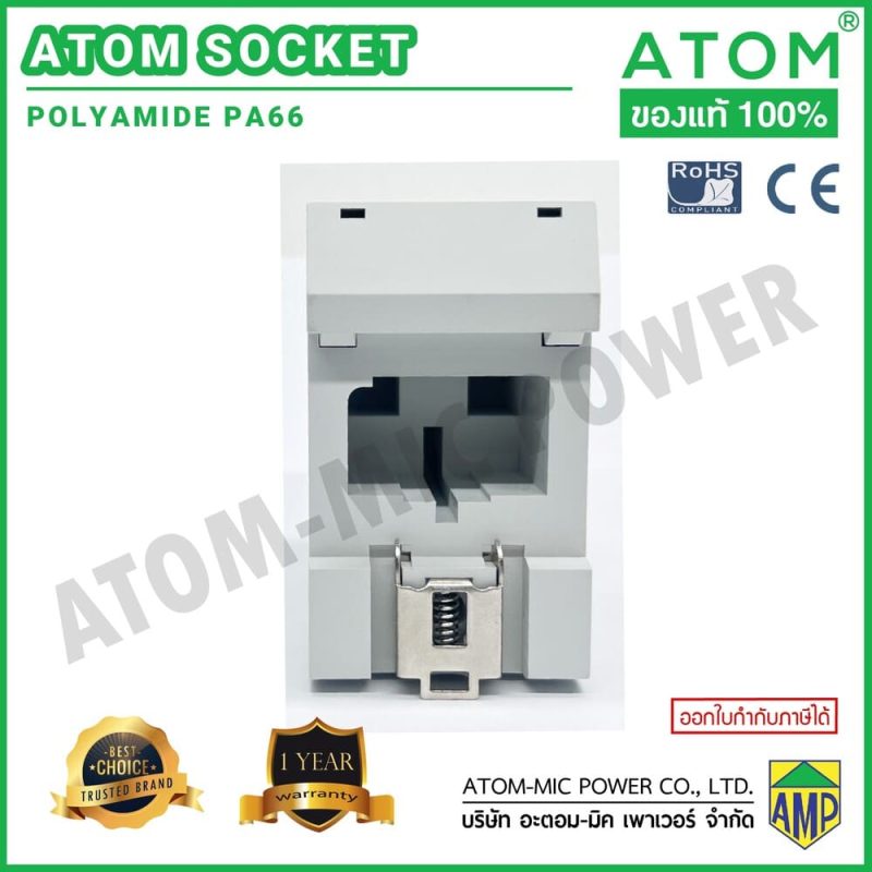 ATOM Socket (16A) - atommicpower