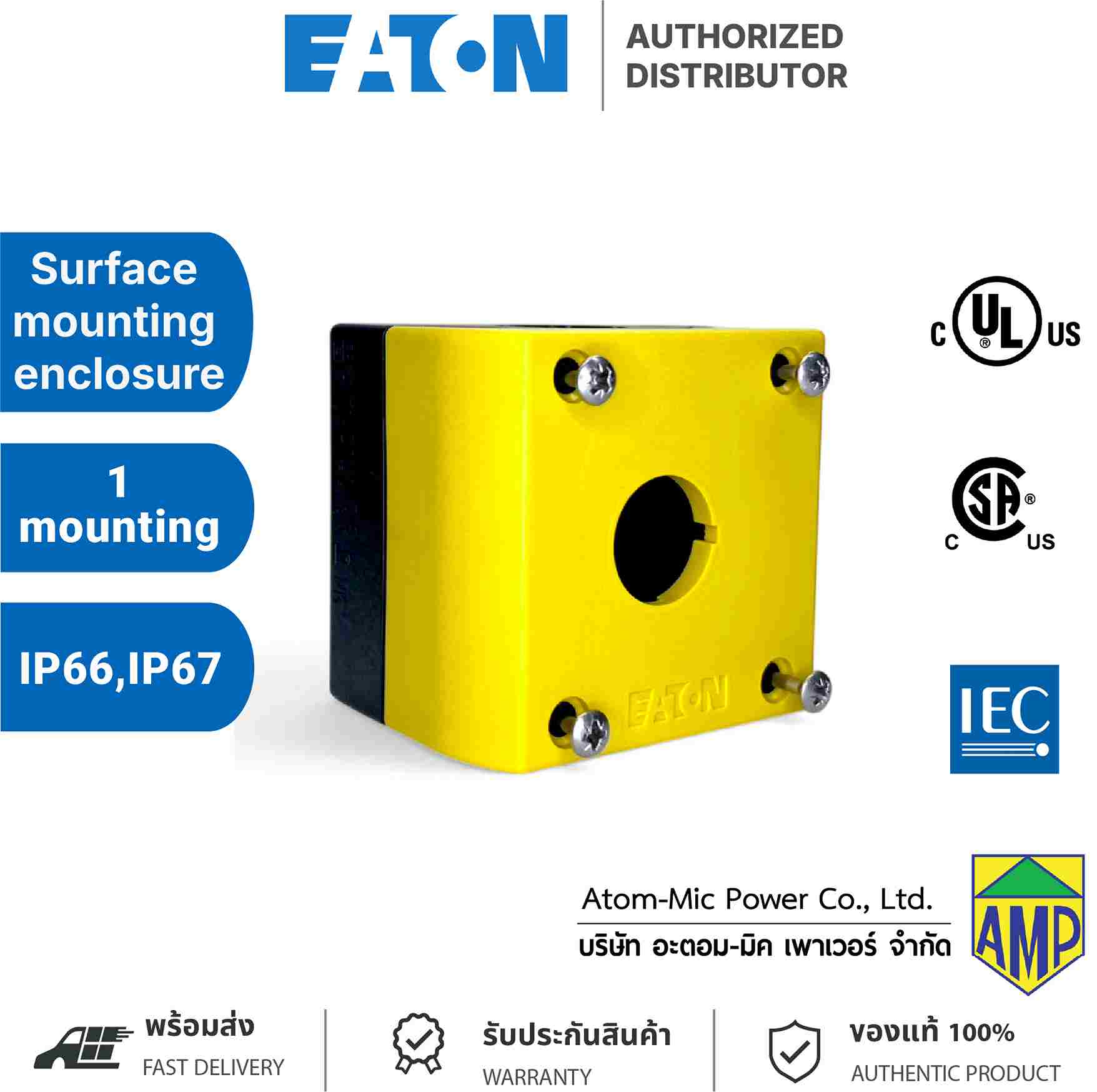 EATON - SURFACE MOUNTING ENCLOSURE