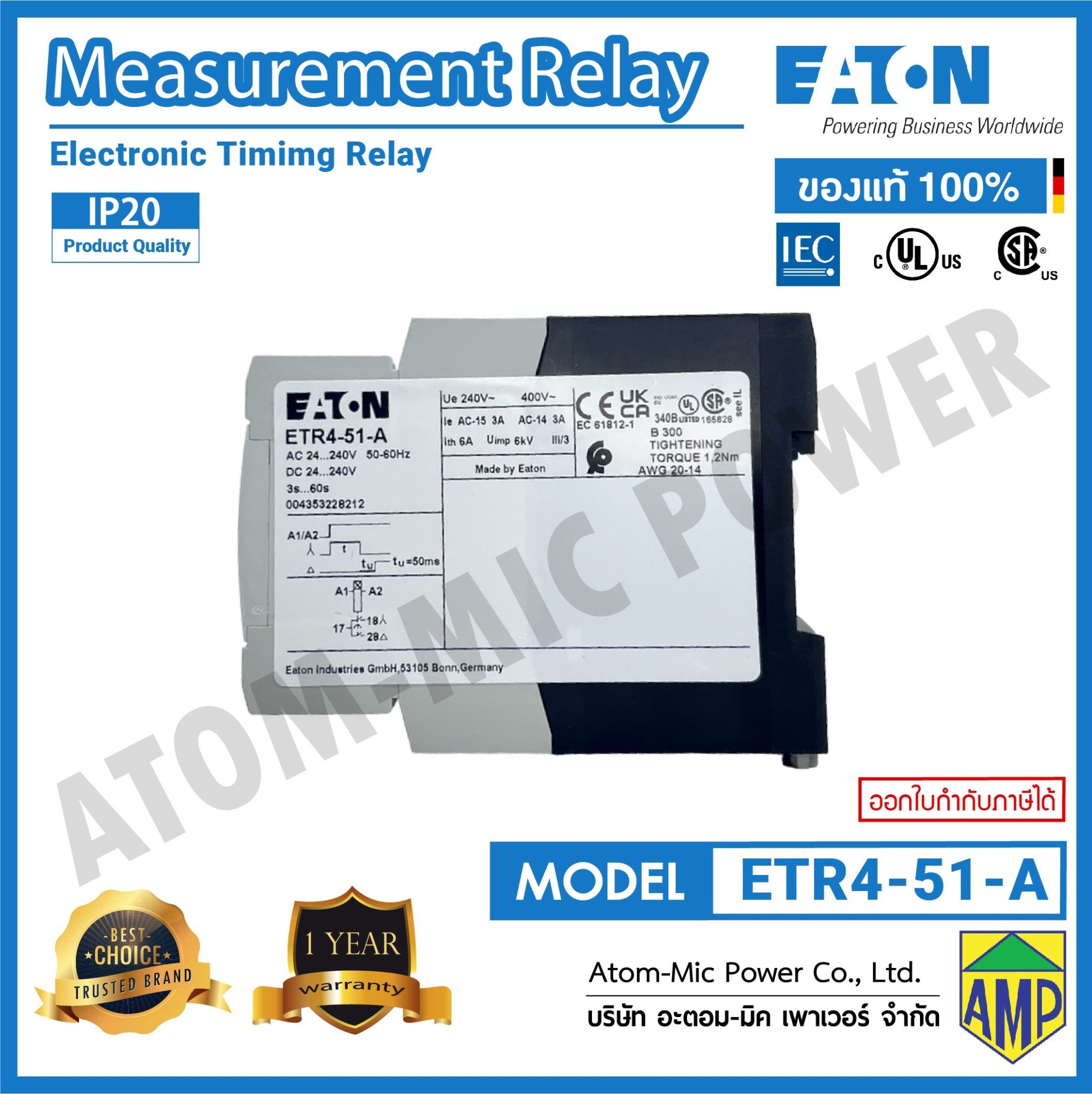 EATON - MEASUREMENT RELAY (ETR4-51-A) - atommicpower