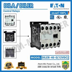 EATON - Contactor relay - DILER-40-G (12 V DC, 4 N/O )