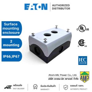 EATON - Surface mounting enclosure, 2 mounting locations - M22-I2