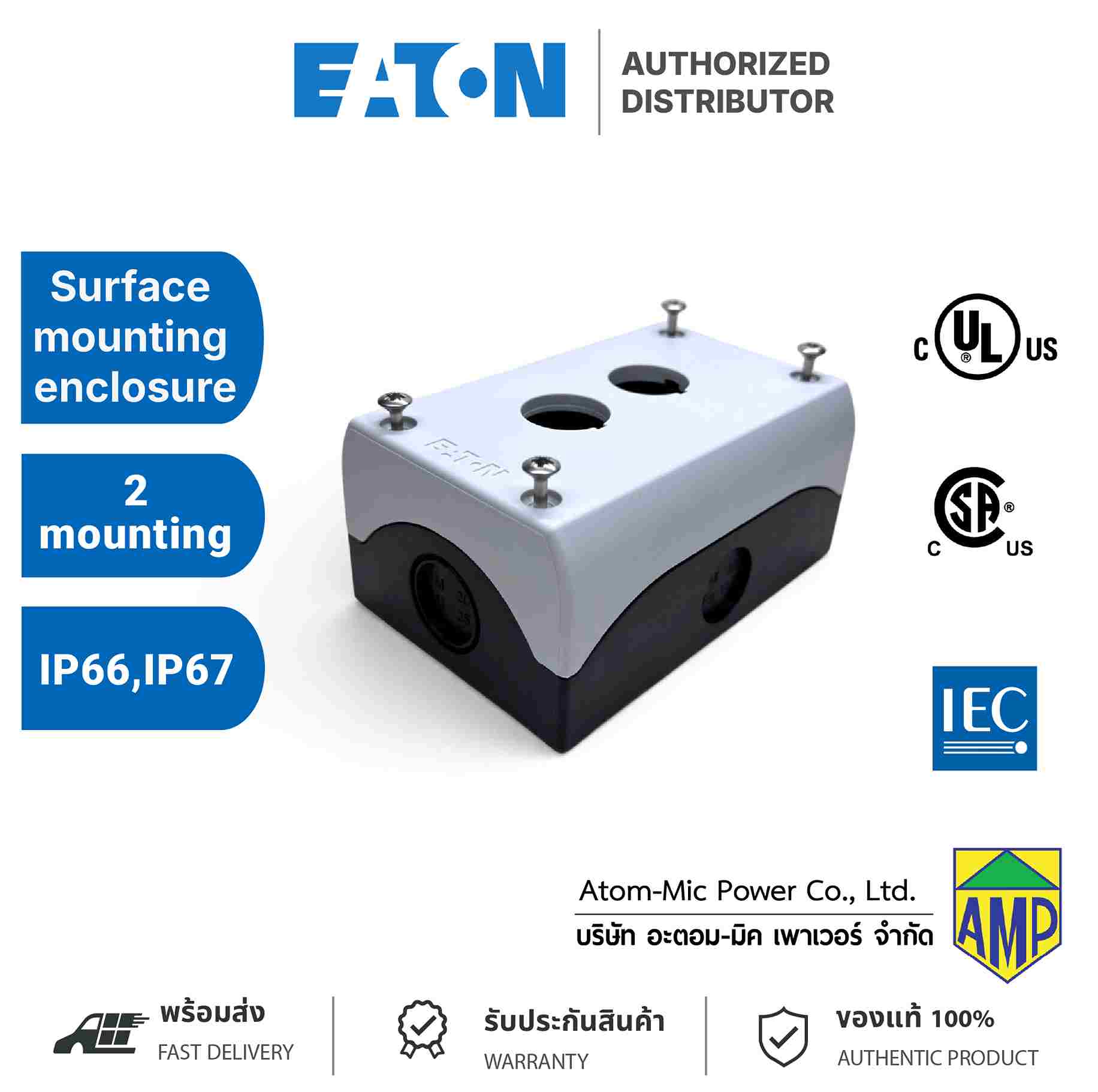 EATON - Surface mounting enclosure, 2 mounting locations - M22-I2