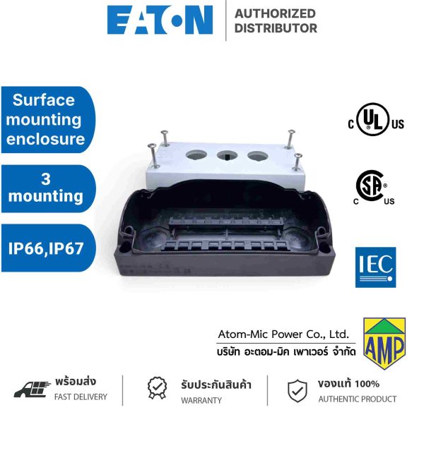 EATON - Surface mounting enclosure, 3 mounting locations - M22-I3 - Image 3