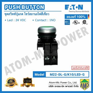 Eaton M22-LED-W Light Block White 12-30VAC/DC | Slaymaker Group