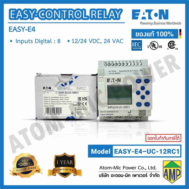 EATON - Control Relays - EASY-E4-UC-12RC1 - 12/24V DC - atommicpower