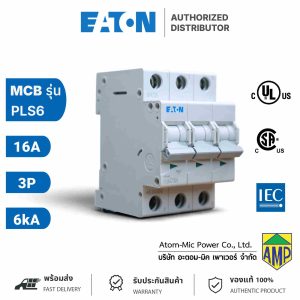 EATON - Miniature Circuit Breaker (MCB) - PLS6-C16/3 - เซอร์กิตเบรคเกอร์ขนาดเล็ก