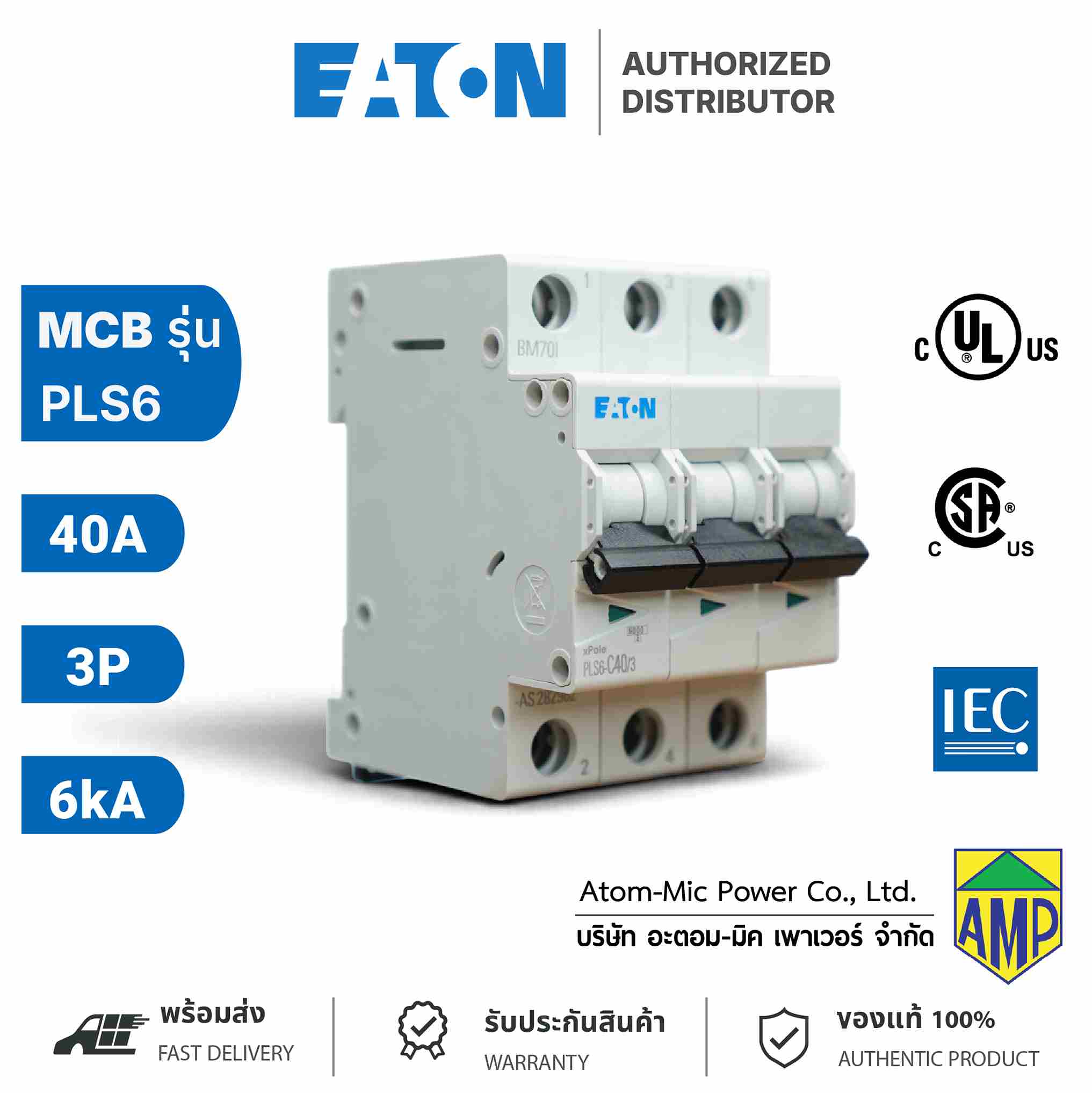 EATON - Miniature Circuit Breaker (MCB) - PLS6-C40/3 - เซอร์กิตเบรคเกอร์ขนาดเล็ก