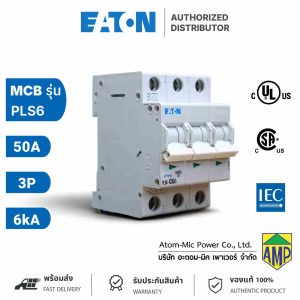 EATON - Miniature Circuit Breaker (MCB) - PLS6-C50/3 - เซอร์กิตเบรคเกอร์ขนาดเล็ก