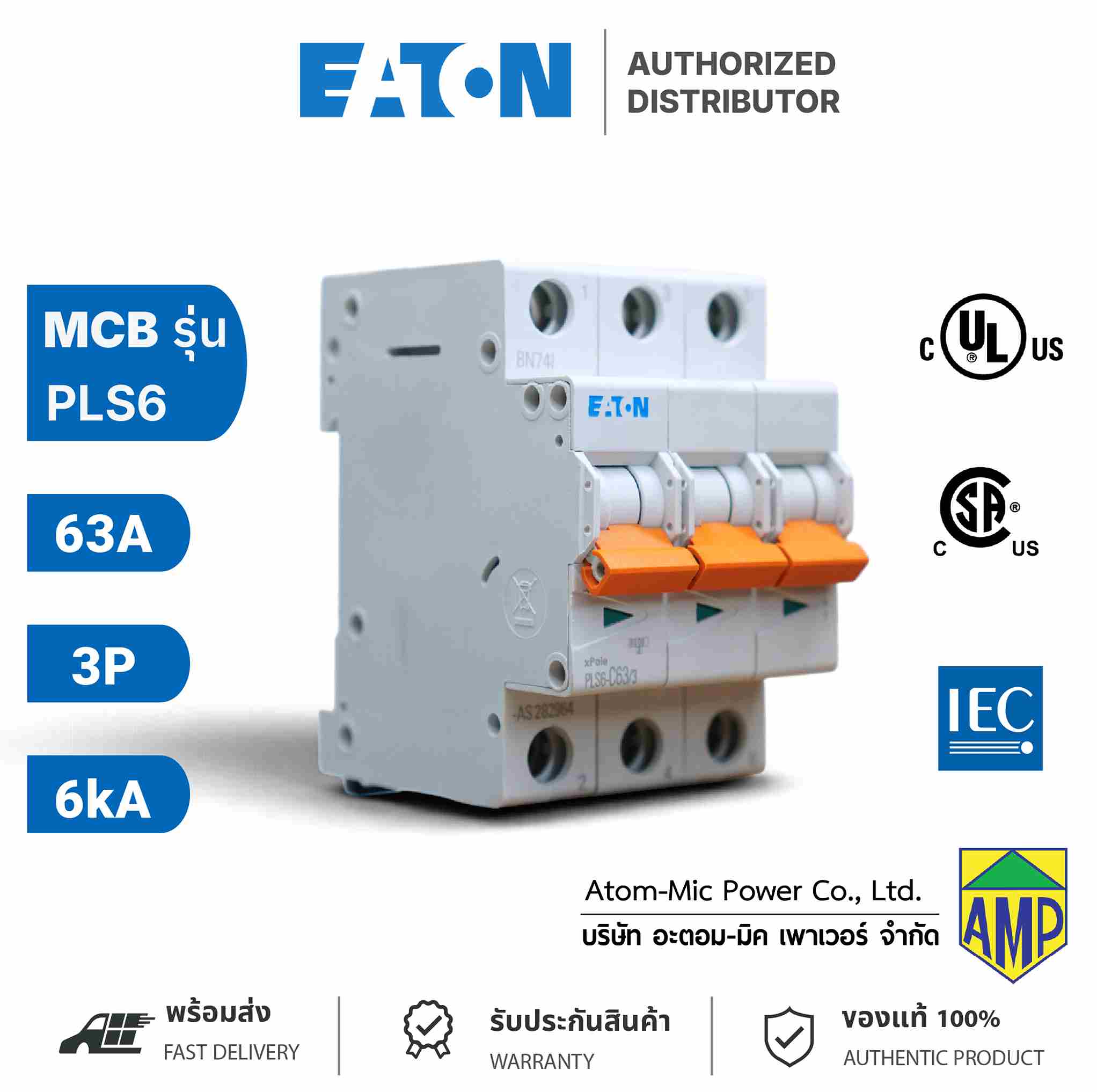 EATON - Miniature Circuit Breaker (MCB) - PLS6-C63/3 - เซอร์กิตเบรคเกอร์ขนาดเล็ก