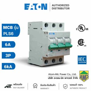 EATON - Miniature Circuit Breaker (MCB) - PLS6-C6/3 - เซอร์กิตเบรคเกอร์ขนาดเล็ก