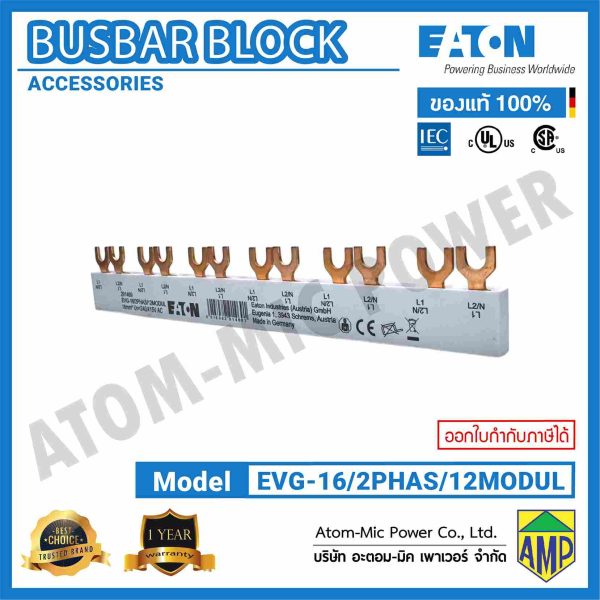 EATON - EVG-16/2PHAS/12MODUL เป็น Busbar block ใช้สำหรับการเชื่อมต่อเบรกเกอร์กับเบรกเกอร์ (MADE IN GERMANY) - Image 2