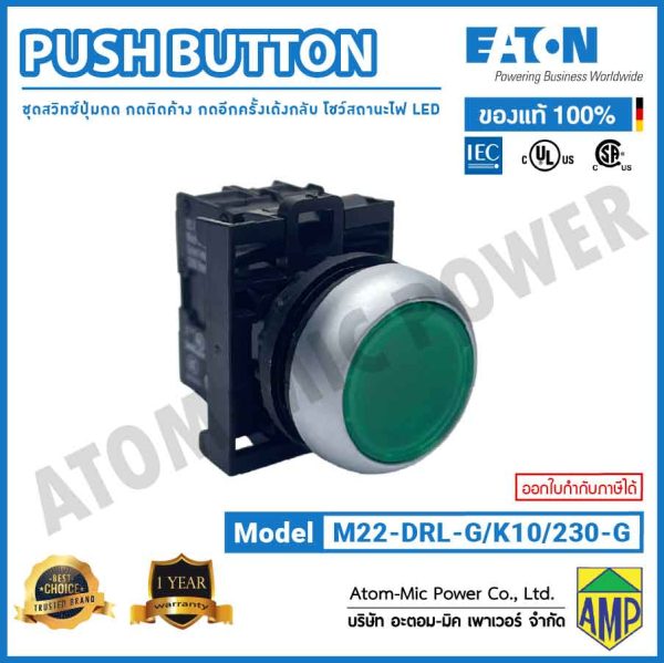 EATON - PUTBUTTON - ชุดสวิทซ์ปุ่มกด กดติดค้าง กดอีกครั้งเด้งกลับ โชว์สถานะไฟ LED - M22-DRL-G/K10/LED230-G (230V AC) - Image 2