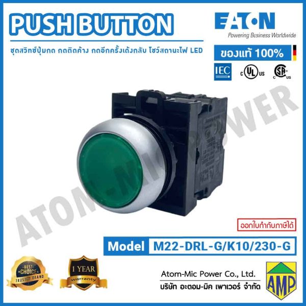 EATON - PUTBUTTON - ชุดสวิทซ์ปุ่มกด กดติดค้าง กดอีกครั้งเด้งกลับ โชว์สถานะไฟ LED - M22-DRL-G/K10/LED230-G (230V AC) - Image 3