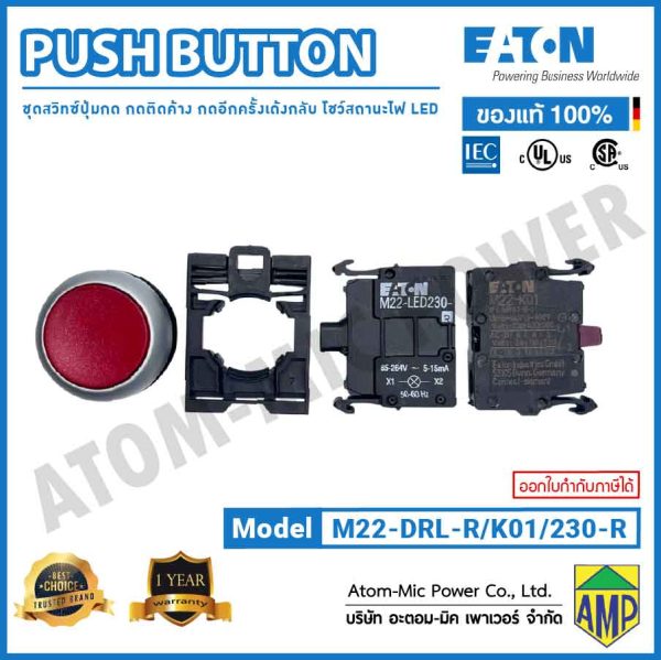 EATON - PUTBUTTON - ชุดสวิทซ์ปุ่มกด กดติดค้าง กดอีกครั้งเด้งกลับ โชว์สถานะไฟ LED - M22-DRL-R/K01/LED230-R (230V AC) - Image 4