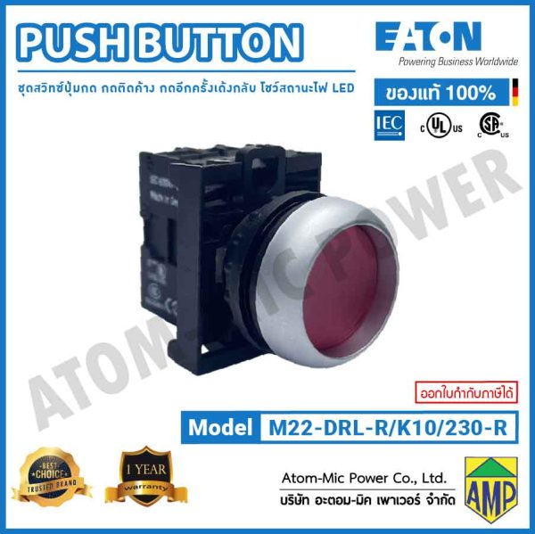 EATON - PUTBUTTON - ชุดสวิทซ์ปุ่มกด กดติดค้าง กดอีกครั้งเด้งกลับ โชว์สถานะไฟ LED - M22-DRL-R/K10/LED230-R (230V AC) - Image 2