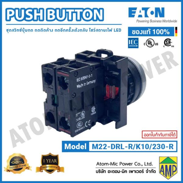 EATON - PUTBUTTON - ชุดสวิทซ์ปุ่มกด กดติดค้าง กดอีกครั้งเด้งกลับ โชว์สถานะไฟ LED - M22-DRL-R/K10/LED230-R (230V AC) - Image 3