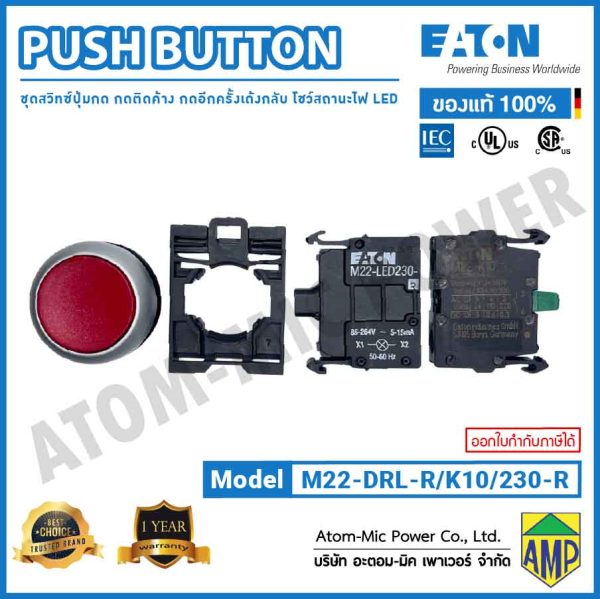 EATON - PUTBUTTON - ชุดสวิทซ์ปุ่มกด กดติดค้าง กดอีกครั้งเด้งกลับ โชว์สถานะไฟ LED - M22-DRL-R/K10/LED230-R (230V AC) - Image 4