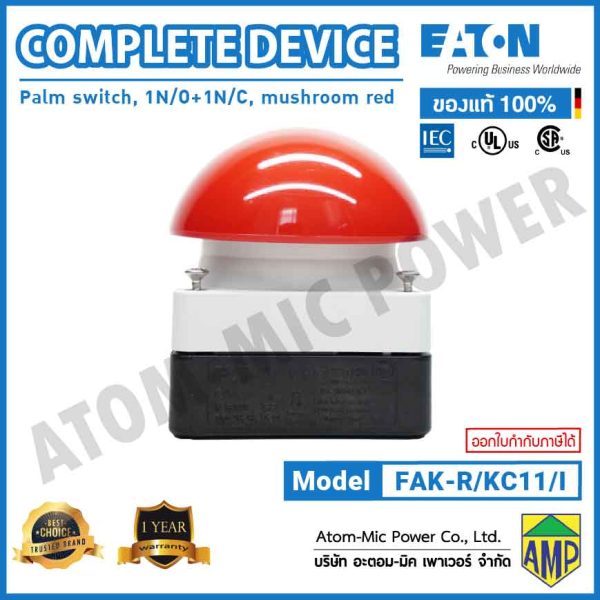 EATON - SURFACE MOUNTING, Palm Switch - FAK-R/KC11/I - Image 2