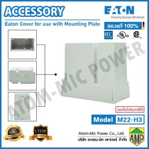 EATON - M22 Pushbutton Dust Cover, Accessory - M22-H3