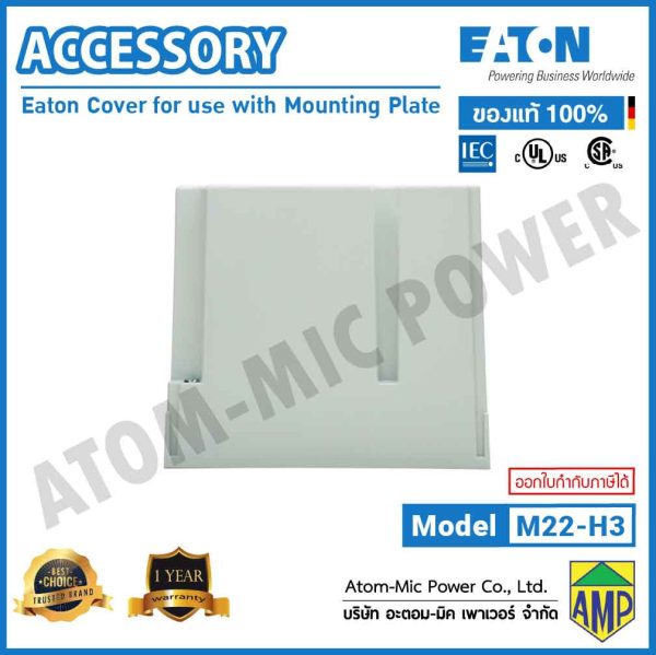 EATON - M22 Pushbutton Dust Cover, Accessory - M22-H3 - Image 2