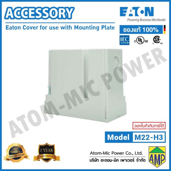 EATON - M22 Pushbutton Dust Cover, Accessory - M22-H3 - Image 3