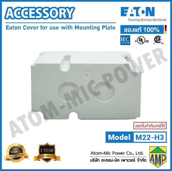 EATON - M22 Pushbutton Dust Cover, Accessory - M22-H3 - Image 5