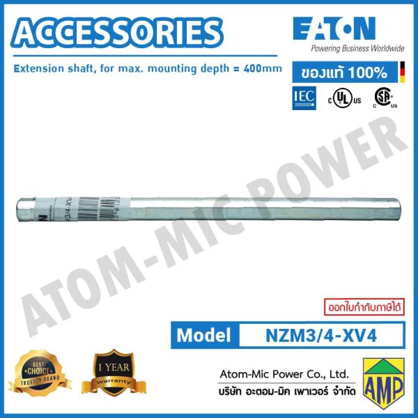 EATON - NZM - Molded Case Circuit Breaker, Extension Shaft, for max. mounting depth = 400mm - NZM3/4-XV4 - Image 2