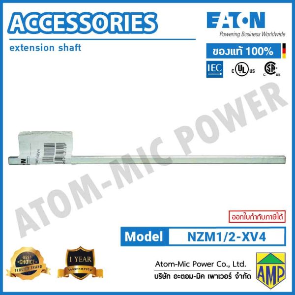 EATON - Extension Shaft, for max. mounting depth = 400mm - NZM1/2-XV4 - Image 2