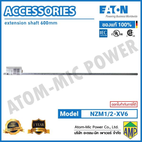 EATON - Extension Shaft, for max. mounting depth = 600mm - NZM1/2-XV6 - Image 2
