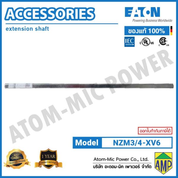 EATON - NZM - Molded Case Circuit Breaker, Extension Shaft, for max. mounting depth = 600mm - NZM3/4-XV6 - Image 2