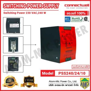 CONNECTWELL - POWER SUPPLY - PSS240/24/10 (10A, 240W)