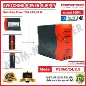 CONNECTWELL - POWER SUPPLY - PSS60/24/2.5 (24V 2.5A)