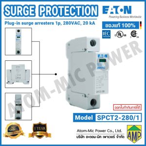 Eaton - SPCT2 Surge Protection Device, Plug-in surge arresters, 1p, 280VAC, 20 kA - SPCT2-280/1