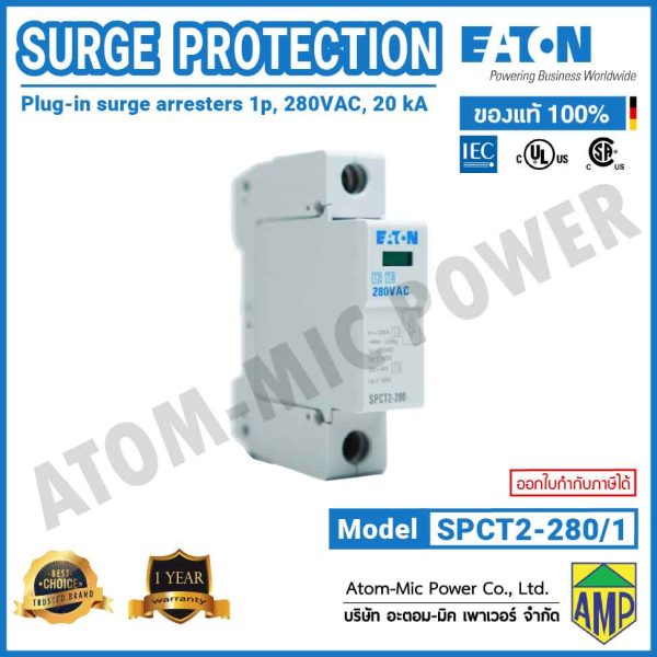 Eaton - SPCT2 Surge Protection Device, Plug-in surge arresters, 1p, 280VAC, 20 kA - SPCT2-280/1 - Image 2