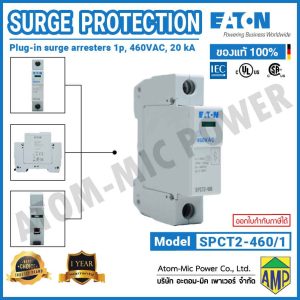EATON - Plug-in surge arresters, 1p, 460VAC, 20 kA - SPCT2-460/1
