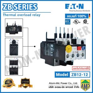 EATON - Overload Relay - ZB12-12 (1 N/O, 1 N/C)