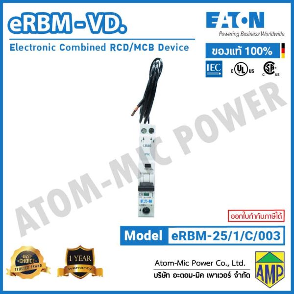 EATON - eRBM อุปกรณ์ป้องกันไฟดูด Electronic Combined RCD/MCB Device - eRBM-25/1/C/003 - Image 2
