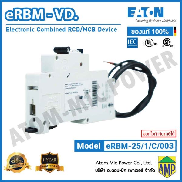 EATON - eRBM อุปกรณ์ป้องกันไฟดูด Electronic Combined RCD/MCB Device - eRBM-25/1/C/003 - Image 3