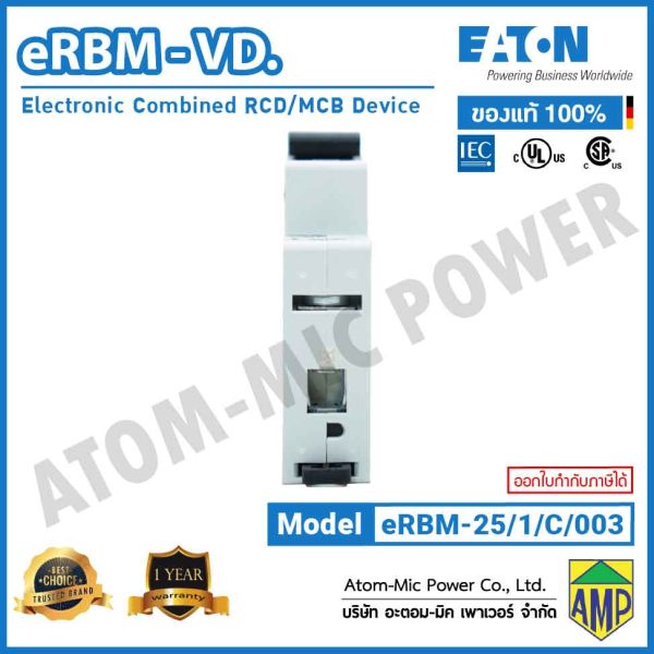 EATON - eRBM อุปกรณ์ป้องกันไฟดูด Electronic Combined RCD/MCB Device - eRBM-25/1/C/003 - Image 5