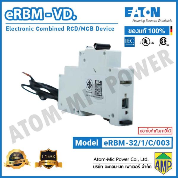 EATON - eRBM อุปกรณ์ป้องกันไฟดูด Electronic Combined RCD/MCB Device - eRBM-32/1/C/003 - Image 3