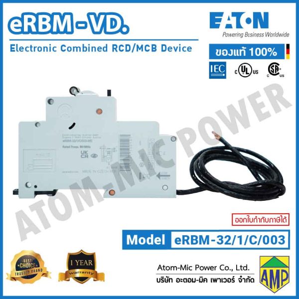 EATON - eRBM อุปกรณ์ป้องกันไฟดูด Electronic Combined RCD/MCB Device - eRBM-32/1/C/003 - Image 4