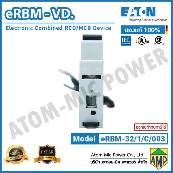 EATON - eRBM อุปกรณ์ป้องกันไฟดูด Electronic Combined RCD/MCB Device - eRBM-32/1/C/003 - Image 5
