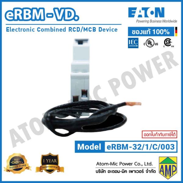 EATON - eRBM อุปกรณ์ป้องกันไฟดูด Electronic Combined RCD/MCB Device - eRBM-32/1/C/003 - Image 6