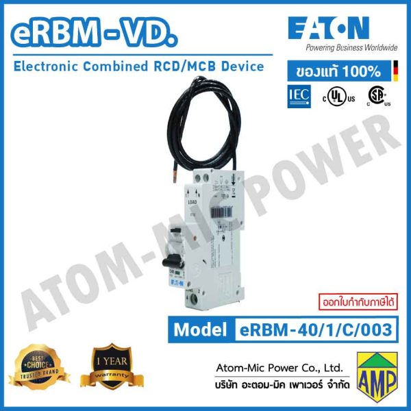 EATON - eRBM อุปกรณ์ป้องกันไฟดูด Electronic Combined RCD/MCB Device - eRBM-40/1/C/003 - Image 3