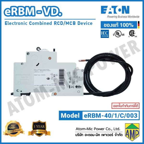EATON - eRBM อุปกรณ์ป้องกันไฟดูด Electronic Combined RCD/MCB Device - eRBM-40/1/C/003 - Image 4