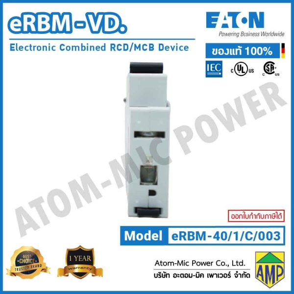 EATON - eRBM อุปกรณ์ป้องกันไฟดูด Electronic Combined RCD/MCB Device - eRBM-40/1/C/003 - Image 5