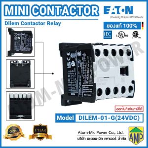 Eaton DILEM Mini Contactor Relay - DILEM-01-G(24V DC)