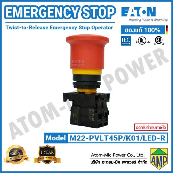 EATON - Emergency Stop - M22-PVLT45P/K01/LED-R - Image 2