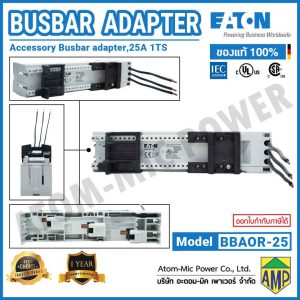 EATON - BUSBAR ADAPTER - BBA0R-25